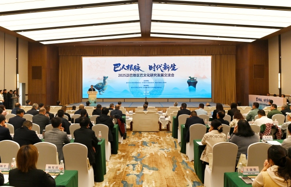 2025“巴人根脈·時代新生”泛巴地區(qū)巴文化研究發(fā)展交流會在涪陵舉行。主辦方供圖