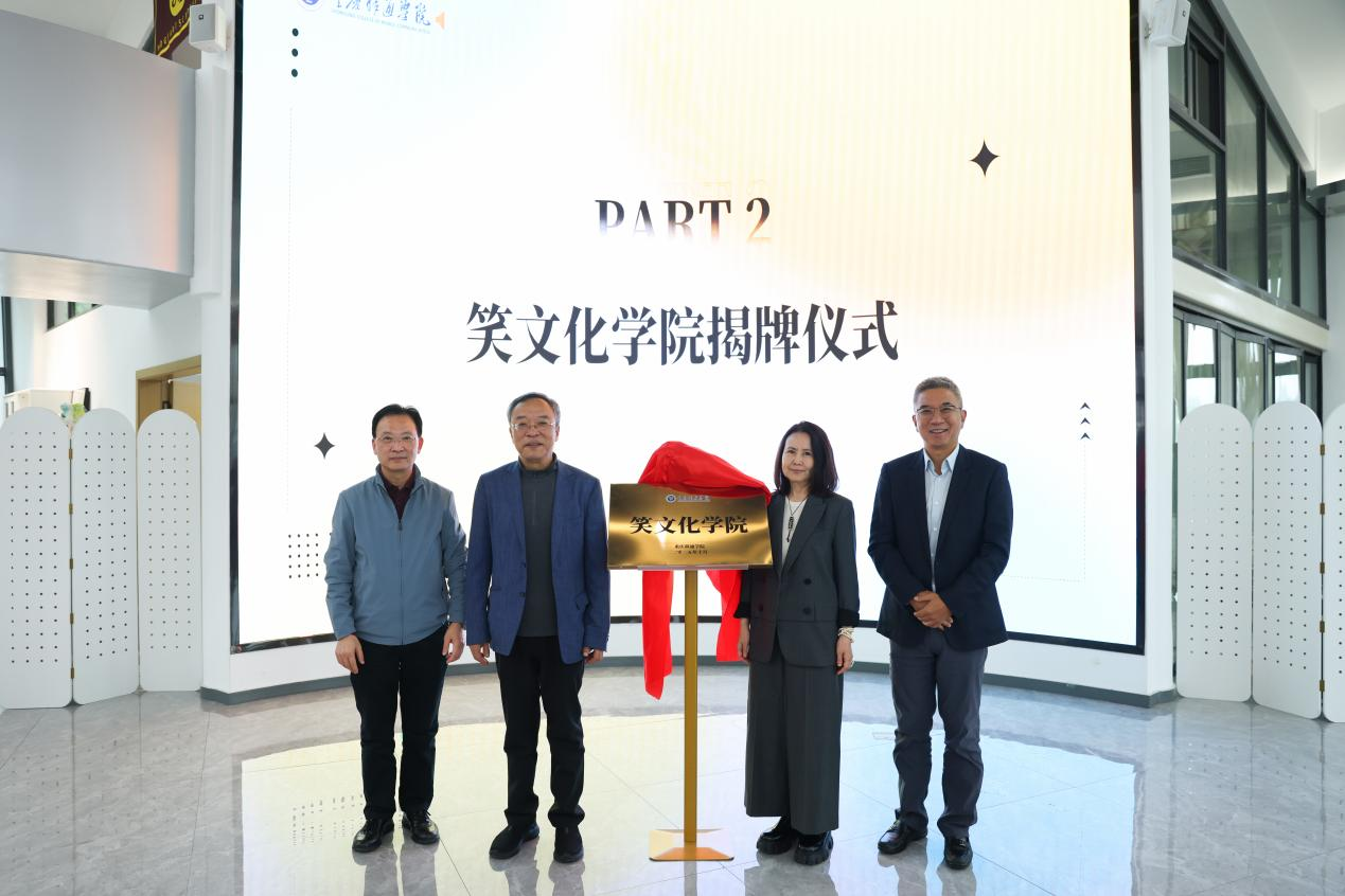 揭牌現(xiàn)場(chǎng)。學(xué)校供圖