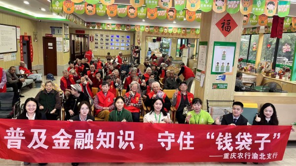 農(nóng)行渝北支行開(kāi)展金融知識(shí)普及活動(dòng)。農(nóng)行重慶市分行供圖