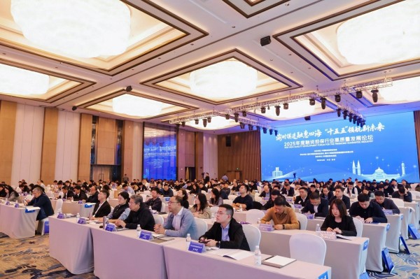 論壇現場。重慶市融資擔保業(yè)協會供圖