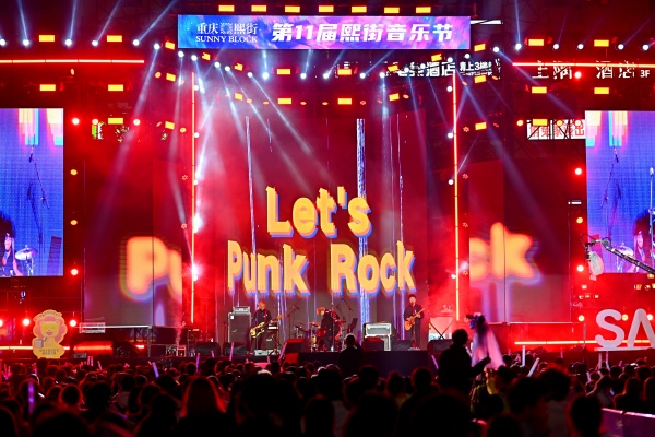 第十一屆重慶熙街音樂節(jié)“十強(qiáng)選手巔峰之夜”演出現(xiàn)場。重慶熙街供圖