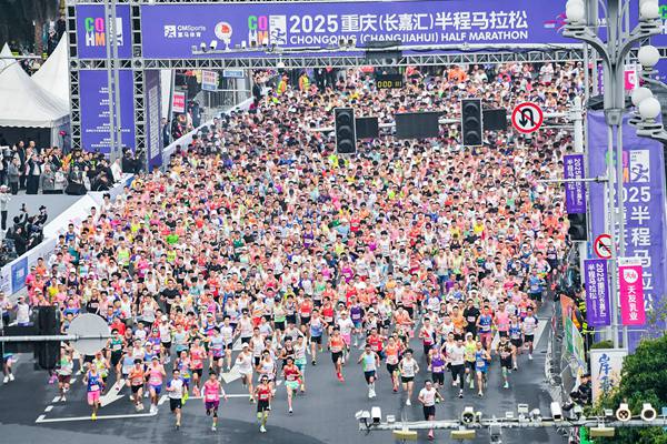2025重慶（長嘉匯）半程馬拉松開跑。主辦方供圖