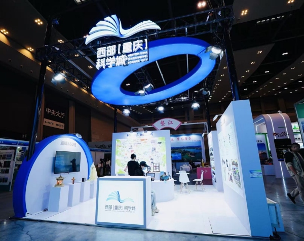 重慶高新區(qū)展廳。主辦方供圖