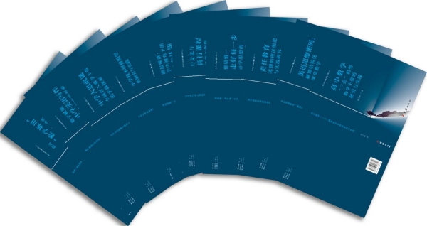 《教師教育高質(zhì)量發(fā)展論叢（第1輯）》?！度A夏教師教育》供圖