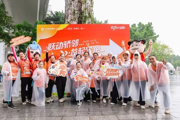 四城聯(lián)動(dòng) 2025天驕“驕鄰環(huán)球跑”激活社區(qū)新活力