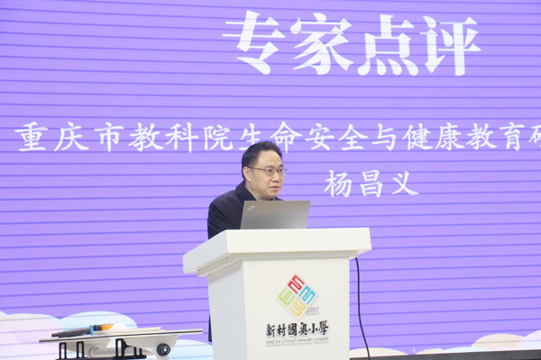 專家點評。學校供圖