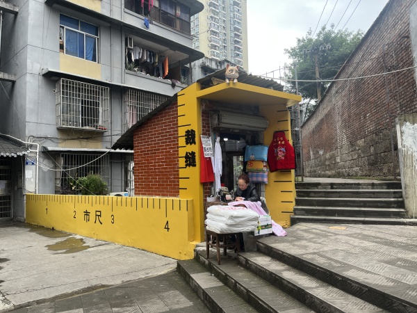 翻新后的社區(qū)裁縫鋪。大坪街道供圖