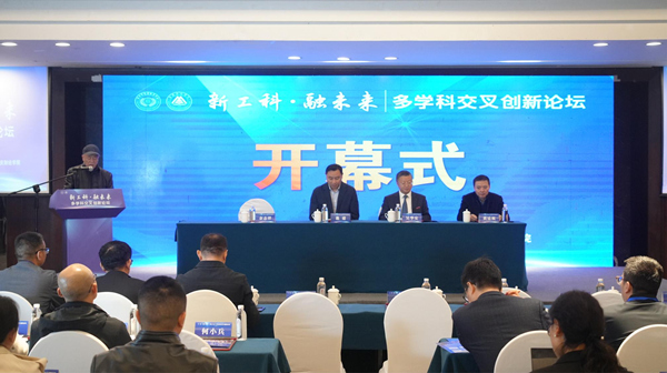 25所高校代表共探產教融合與學科創(chuàng)新新路徑