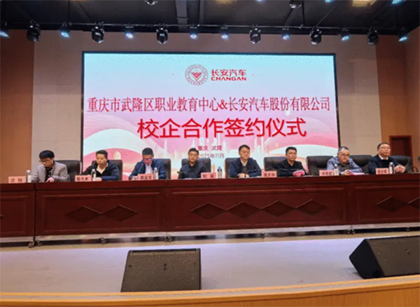 簽約儀式現(xiàn)場。武隆職教中心供圖