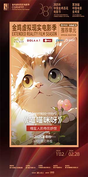 《喵喵咪呀》。博拉網(wǎng)絡(luò)供圖