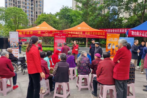 重慶聯(lián)通“銀齡守護”活動，重慶聯(lián)通供圖