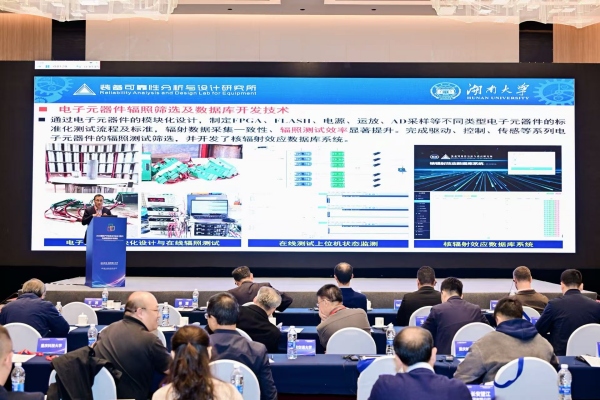 湖南大學(xué)副校長(zhǎng)姜潮作報(bào)告。重慶理工大學(xué)供圖