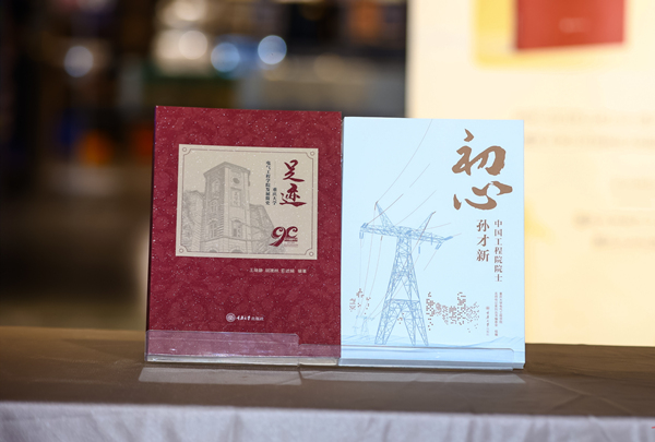 兩書封面。重慶大學(xué)供圖