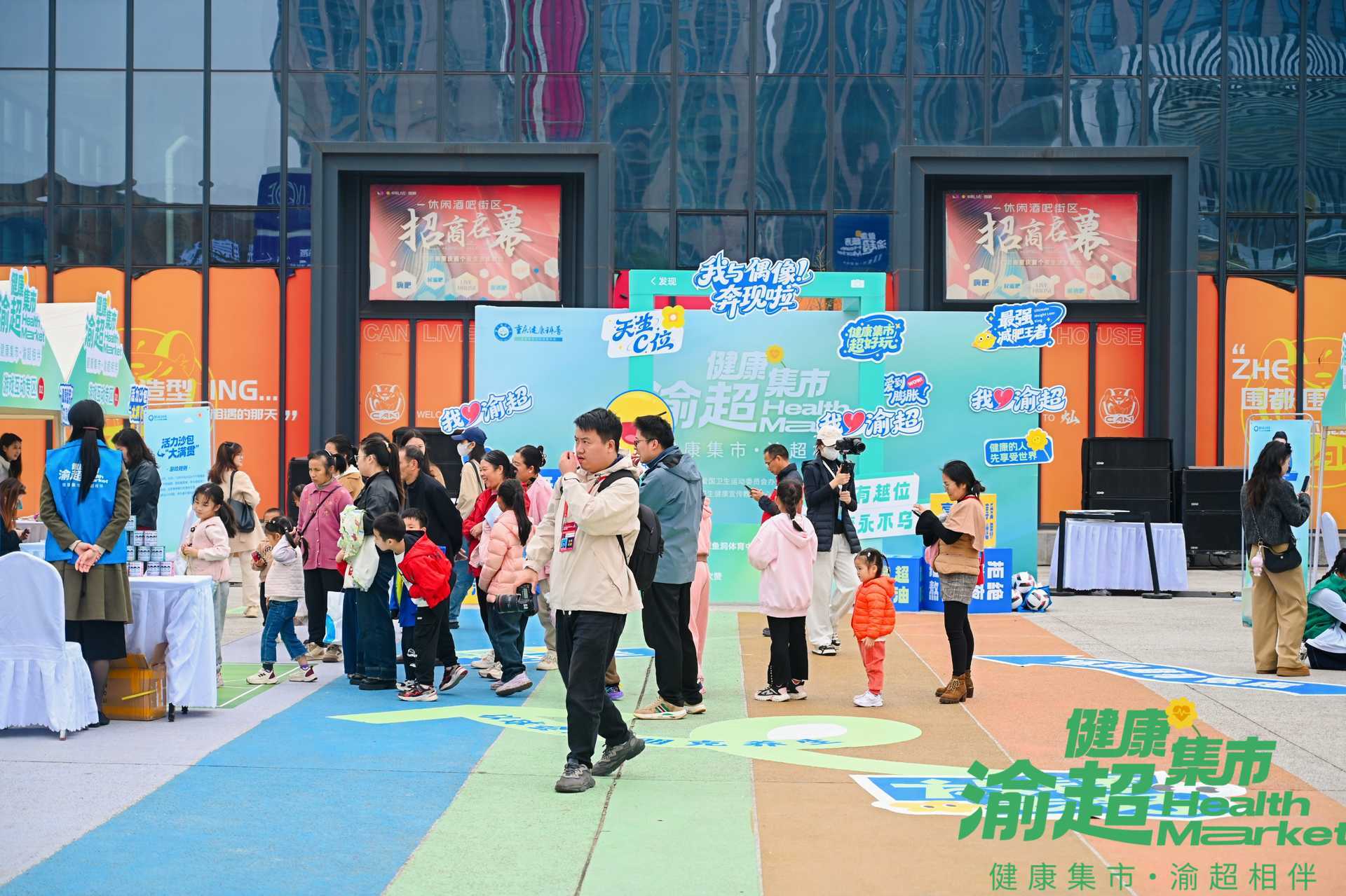 重慶健康集市“渝超”專場現(xiàn)場。主辦方供圖