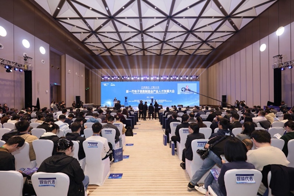 會(huì)議現(xiàn)場(chǎng)。重慶市人力社保局供圖