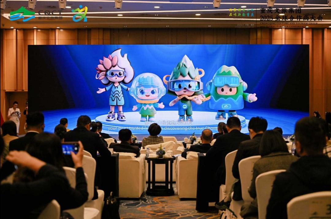 重慶文旅集團(tuán)IP形象（從左往右依次是“嬌阿依”“巴樂言”“文樂樂”“渝亮亮”）。主辦方供圖