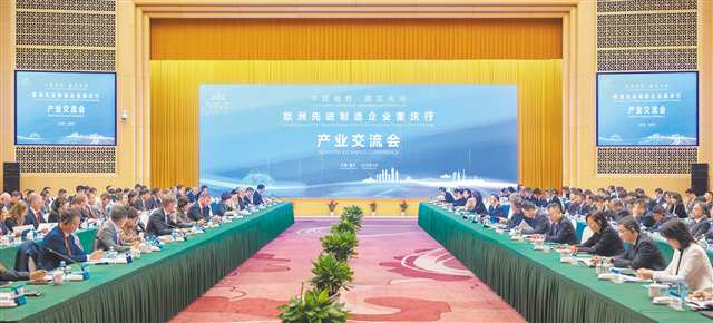 十一月十八日，渝州賓館，“歐洲先進(jìn)制造企業(yè)重慶行”產(chǎn)業(yè)交流會(huì)舉行。記者 張錦輝 羅斌 攝\視覺重慶