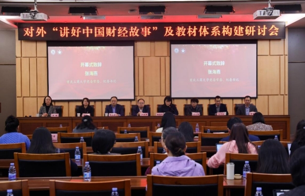 研討會現(xiàn)場。重慶工商大學(xué)供圖