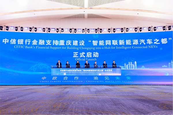 活動現(xiàn)場。中信銀行重慶分行供圖