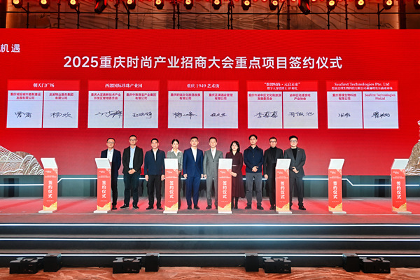 重點(diǎn)項(xiàng)目簽約?；顒?dòng)方供圖