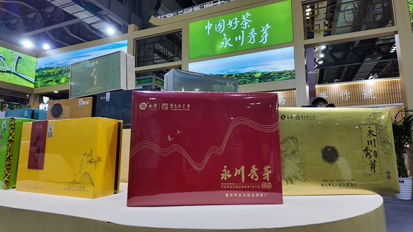 茶博會(huì)現(xiàn)場(chǎng)，展出的茶葉。吳汪洋攝
