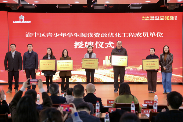 授牌儀式。唐文蕤攝