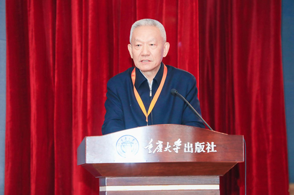 中國出版協(xié)會理事長鄔書林致辭。重慶大學(xué)供圖