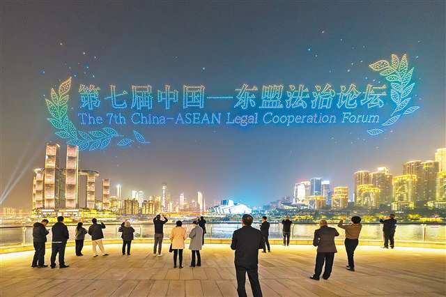 11月20日，兩江四岸上空，第七屆中國-東盟法治論壇中英文字樣交相輝映。記者 李雨恒 攝/視覺重慶