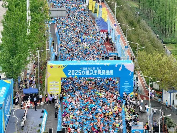 2025大渡口半程馬拉松比賽現(xiàn)場(chǎng)。大渡口區(qū)融媒體中心供圖