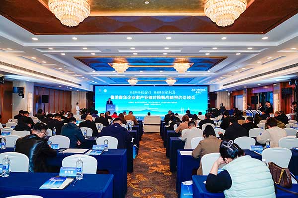 會議現(xiàn)場。恒豐銀行重慶分行供圖