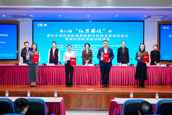 頒獎儀式。西南大學(xué)供圖