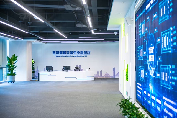 西部數(shù)據(jù)交易中心。受訪者供圖