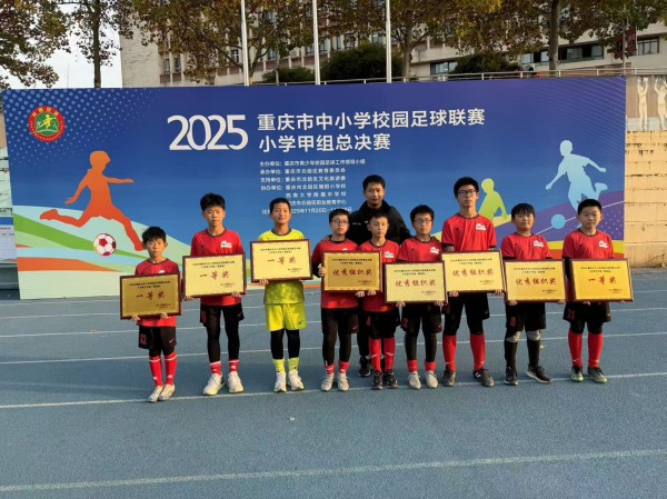 獲獎(jiǎng)球隊(duì)代表合影。周蘋(píng)攝