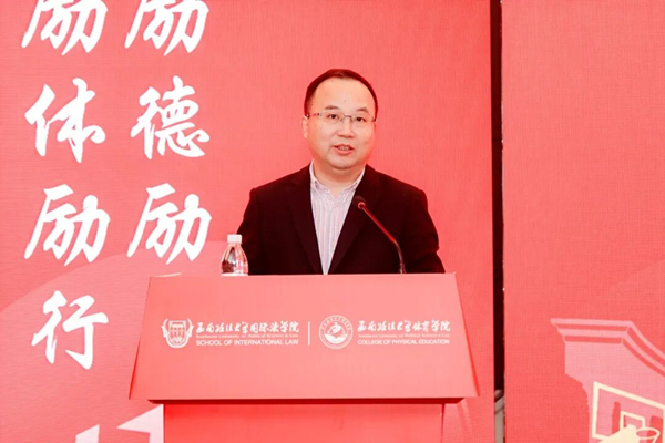 西南政法大學(xué)黨委副書記、校長林維致辭。校方供圖