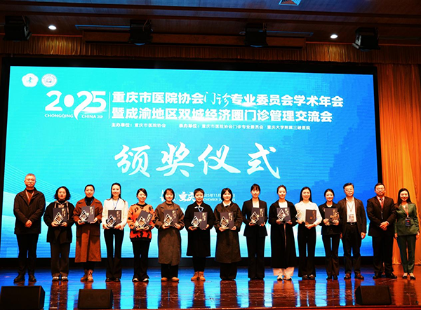 重慶南坪愛(ài)爾眼科醫(yī)院榮獲重慶市門(mén)診質(zhì)量安全提升案例二等獎(jiǎng)