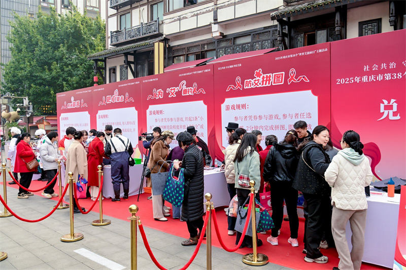 第 38個“世界艾滋病日”主題宣傳活動現場，市民參與防“艾”小游戲。