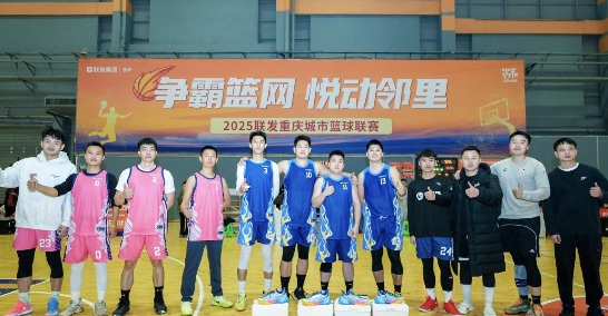 比賽現(xiàn)場圖。聯(lián)發(fā)重慶