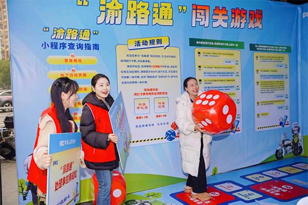 渝路通現(xiàn)場互動體驗。人保財險重慶分公司供圖