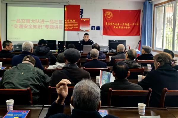 開(kāi)展專題講座。巴南區(qū)交通管理支隊(duì)一品大隊(duì)供圖