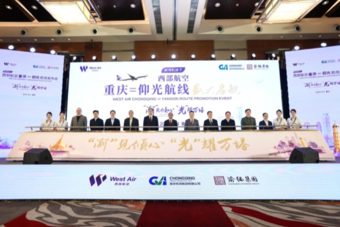 航線發(fā)布儀式現(xiàn)場。西部航空供圖