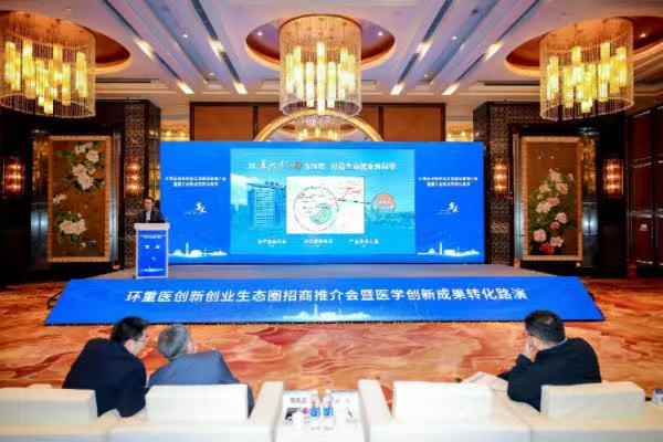 環(huán)重醫(yī)創(chuàng)新創(chuàng)業(yè)生態(tài)圈招商推介會(huì)在渝中區(qū)舉行