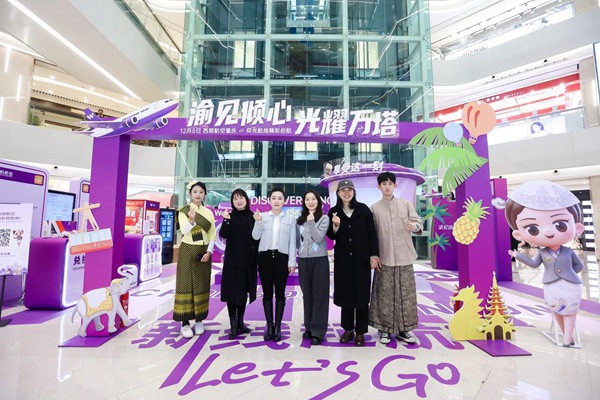 西部航空舉行重慶-仰光航線限定快閃路演