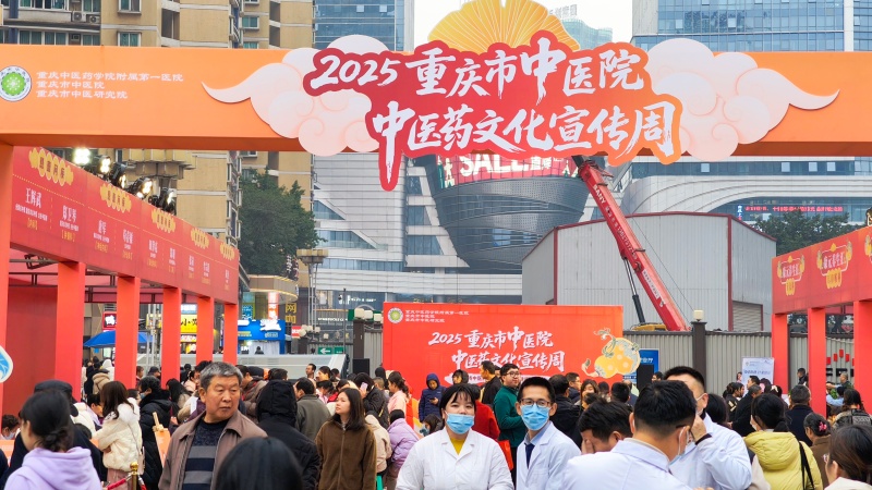 活動(dòng)現(xiàn)場(chǎng)。重慶市中醫(yī)院供圖