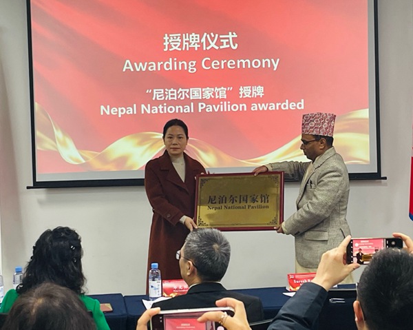 “尼泊爾國(guó)家館”授牌儀式?；顒?dòng)主辦方供圖