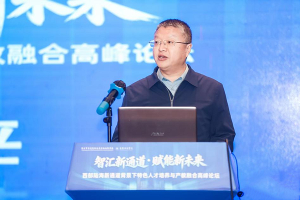 重慶財(cái)經(jīng)學(xué)院校長吳華安致辭。重慶財(cái)經(jīng)學(xué)院供圖